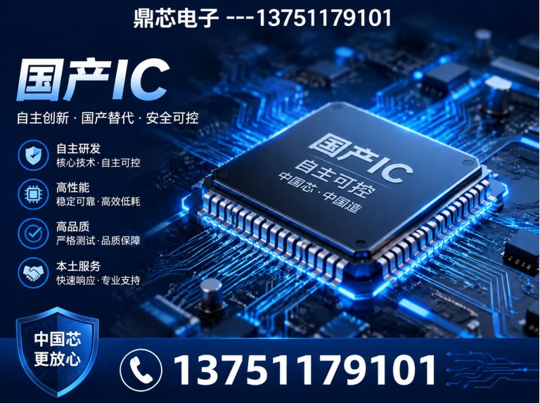 肇庆集成电路展示图
